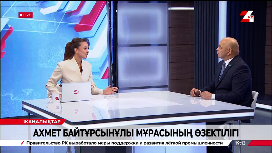 Ахмет Байтұрсынұлы мұрасының өзектілігі. Айрат Базенов