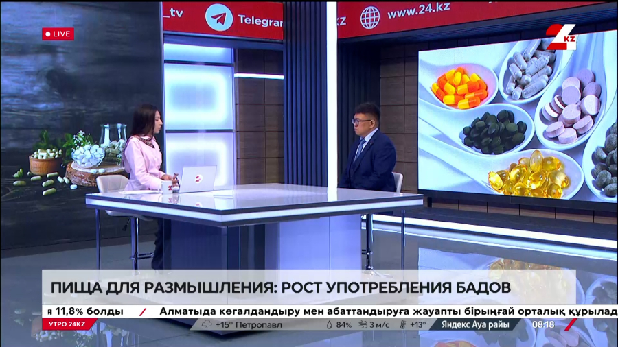 Пища для размышления: рост употребления БАДов. Айдос Ибрагим