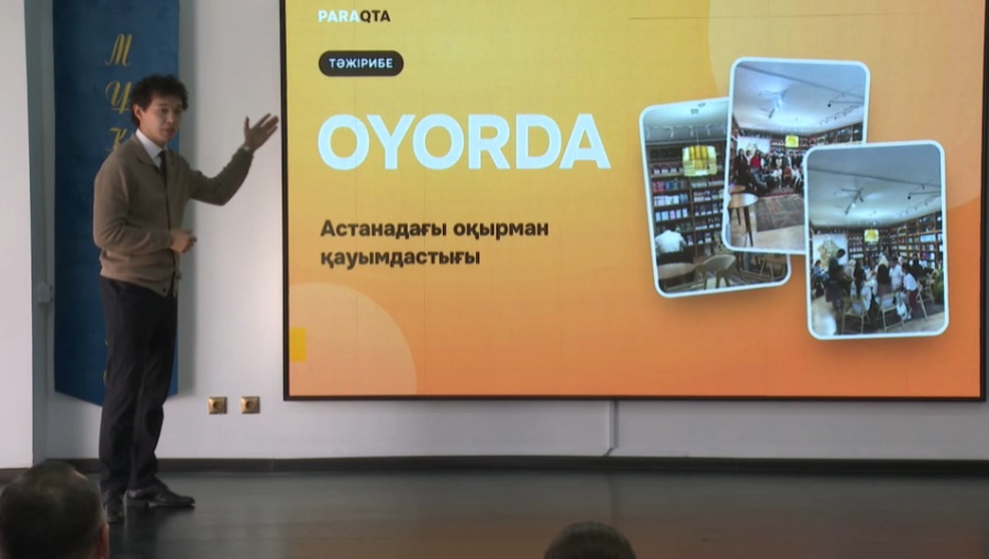 Диалоговая площадка Jastar X состоялась в Астане