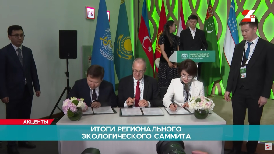 Казахстан задаёт курс на чистую энергетику и рациональное использование воды: итоги экосаммита