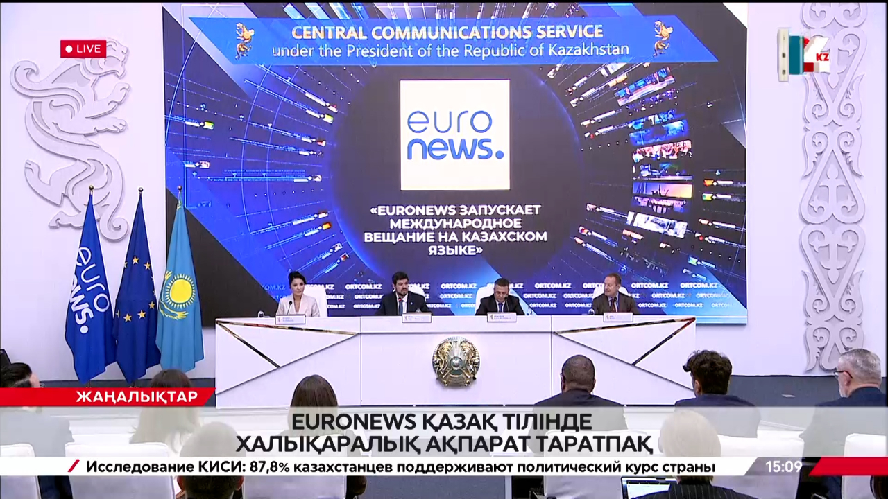 Euronews қазақ тілінде халықаралық ақпарат таратпақ. Брифинг