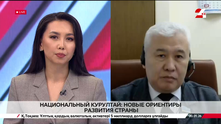 Национальный курултай: новые ориентиры развития страны. Абиль Еркин