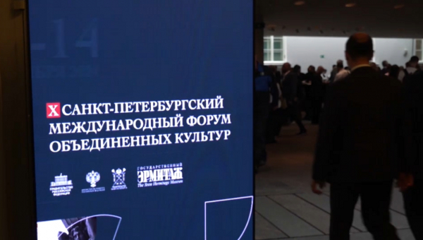Санкт-Петербургте халықаралық біріккен мәдениеттер форумы өтіп жатыр