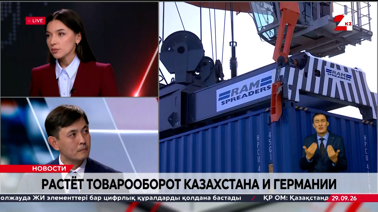 Растет товарооборот Казахстана и Германии. Дидар Тебаев