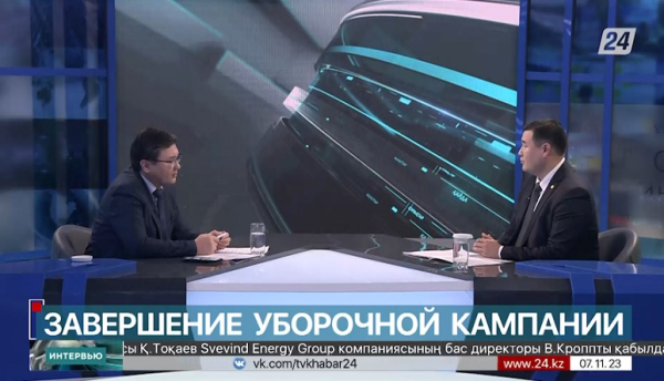 Завершение уборочной кампании. Азат Султанов