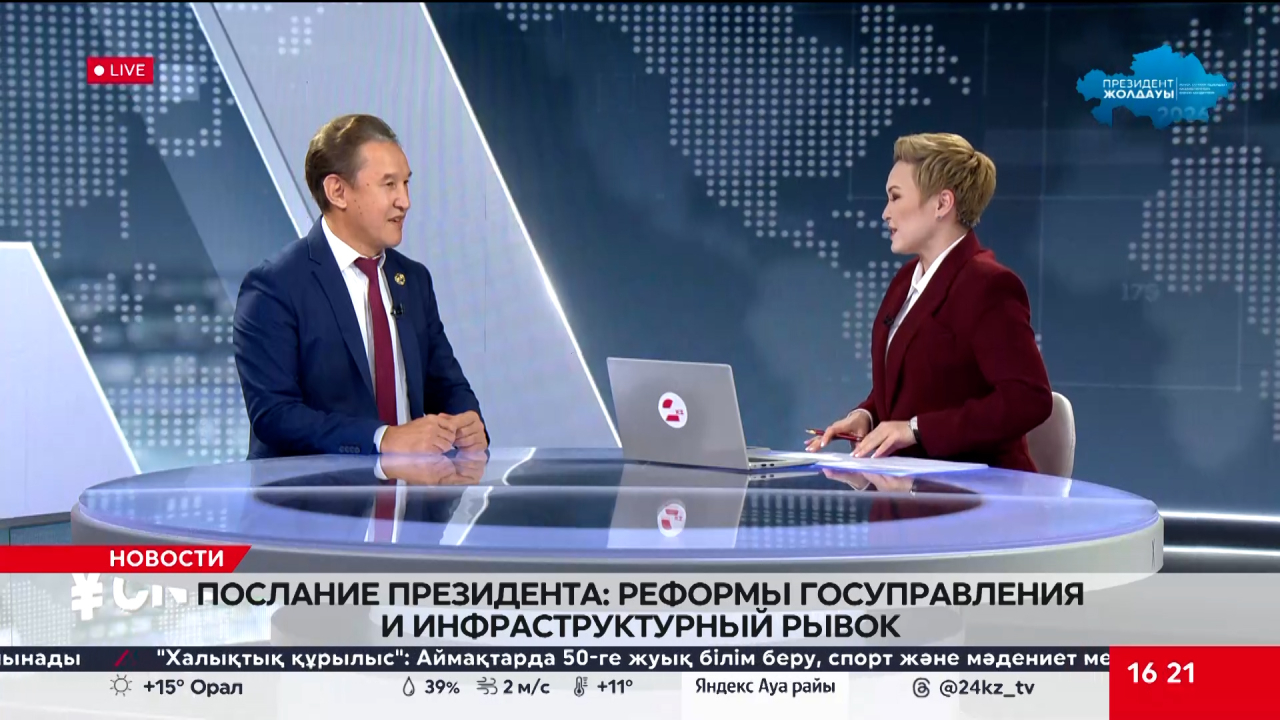 Послание Президента: реформы госуправления и инфраструктурный рывок. Ермек Абдрасулов