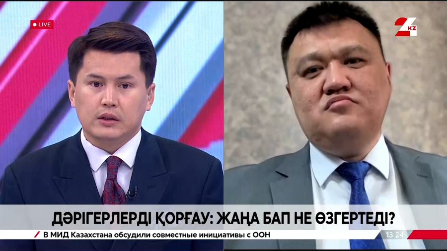 Дәрігерлерді қорғау: жаңа бап не өзгертеді? Нұрлан Жанабаев