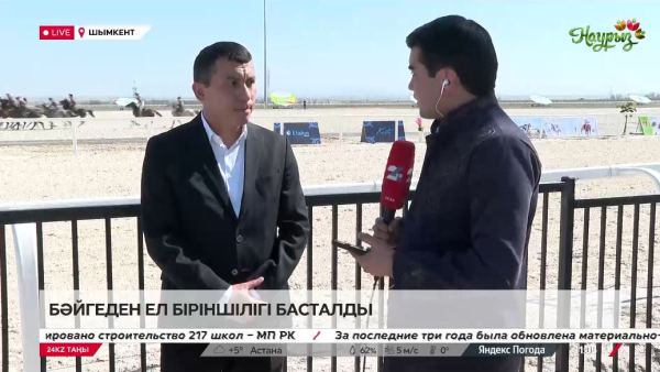 Шымкентте ұлттық ойындар ұлықталды. LIVE