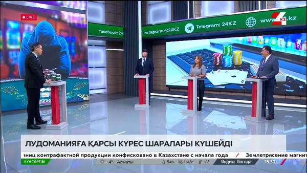 Лудоманияға қарсы күрес шаралары күшейді