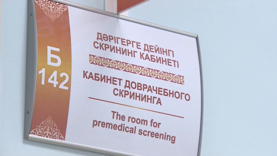 Ауылдықтар медицинаға мұқтаждықтан қашан арылады?