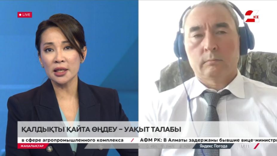 Қалдықты өңдеу – уақыт талабы. Сәбит Тельман