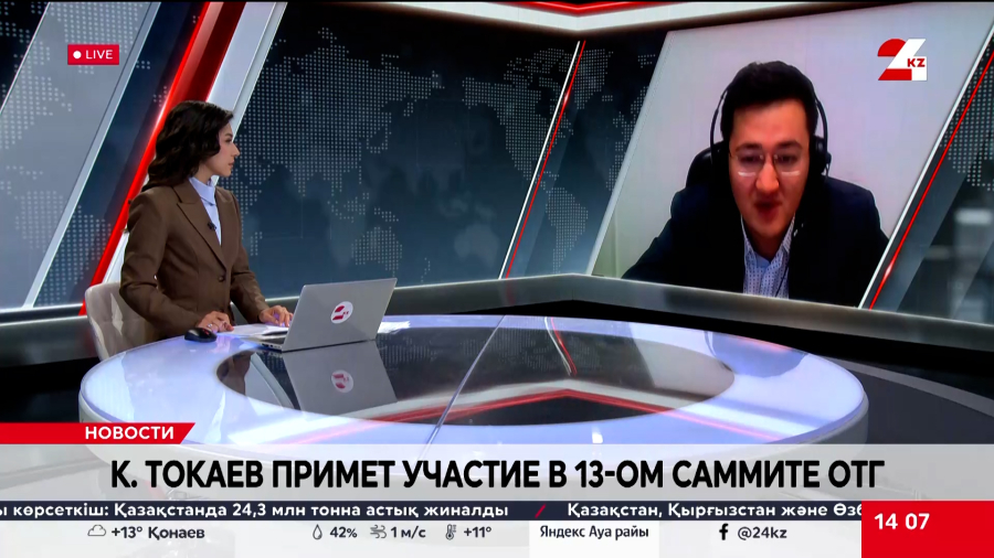 Токаев примет участие в 13-м саммите ОТГ. Бауржан Аукен
