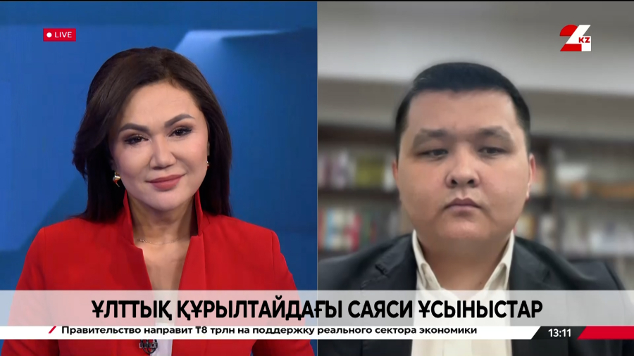 Ұлттық құрылтайдағы саяси ұсыныстар. Нұрболат Нышанбай