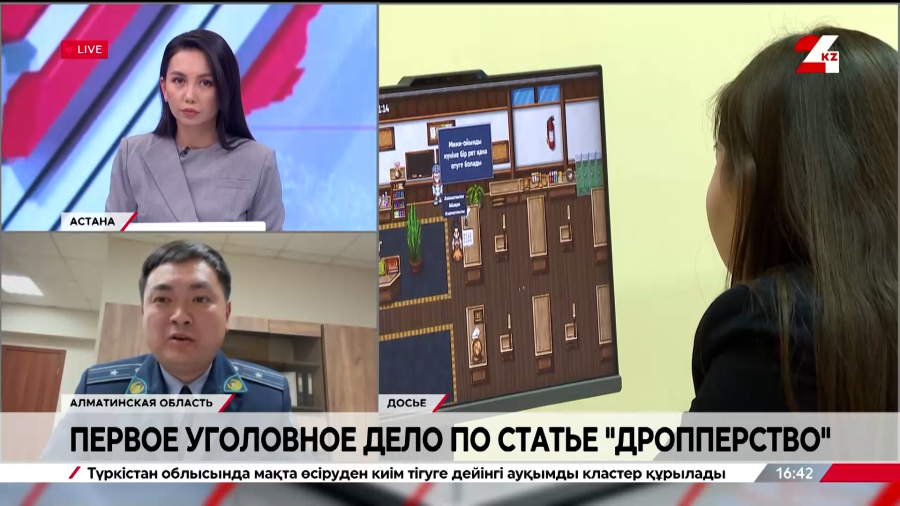 Первое уголовное дело по статье «Дропперство». Керим Алибек