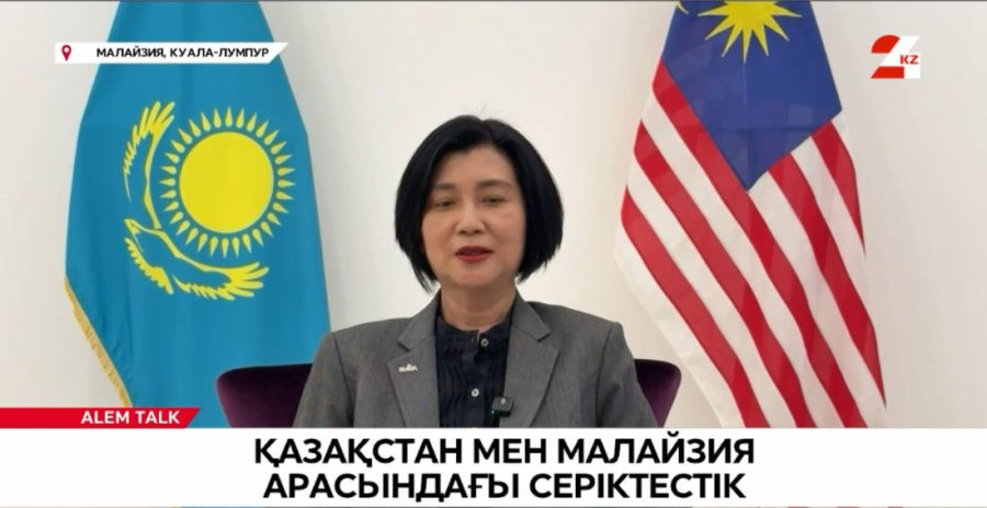 Қазақстан мен Малайзия арасындағы серіктестік. Меган Су