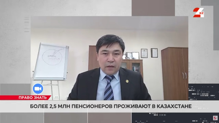 Более 2,5 млн пенсионеров проживают в Казахстане