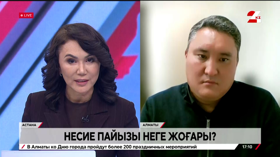 Несие пайызы неге жоғары? Айбар Олжай