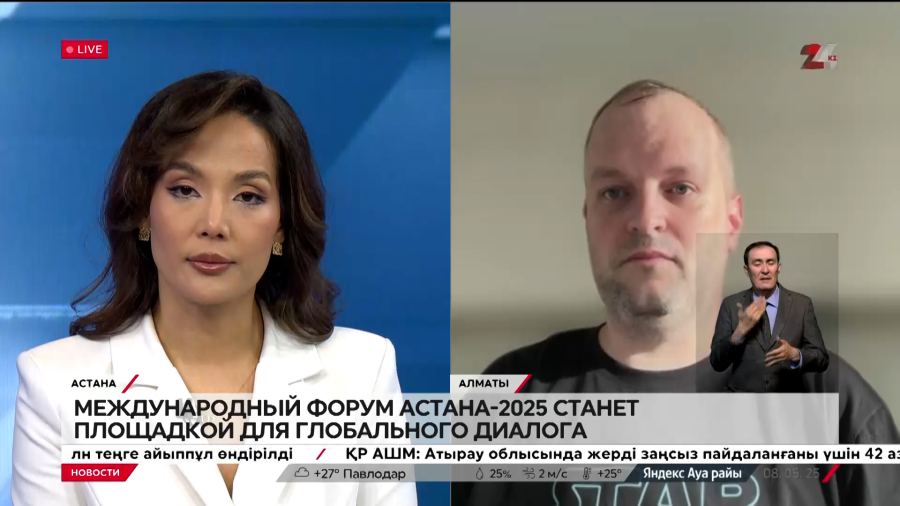 AIF-2025 станет площадкой для глобального диалога. Андрей Чеботарев