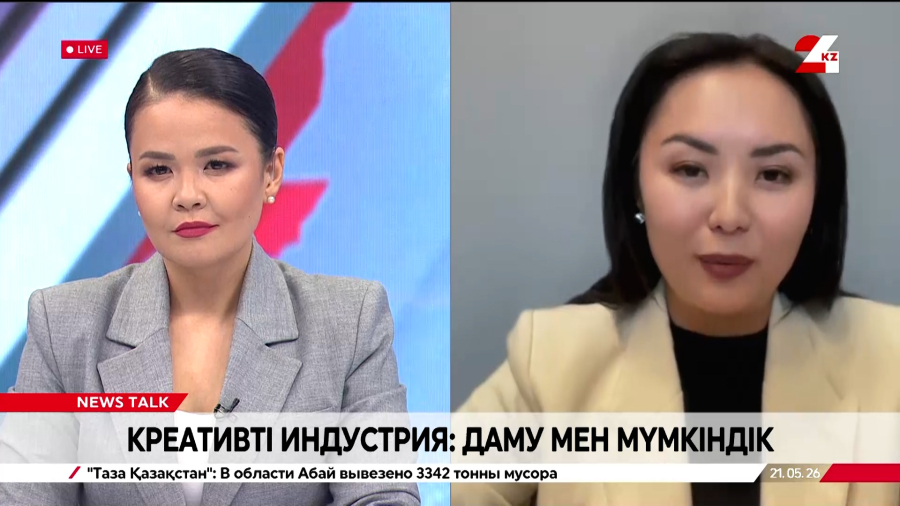 Креативті индустрия: даму мен мүмкіндік. Шахзада Шөгелбаева