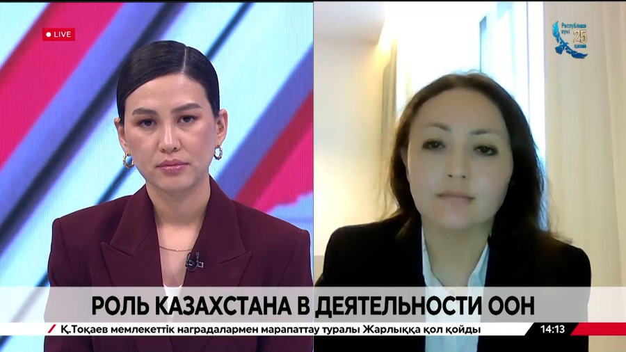 Роль Казахстана в деятельности ООН. Гульсум Кенжалина