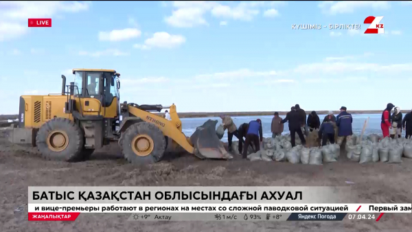 БҚО-дағы 24 елді мекенде бөгеттер биіктетіліп жатыр