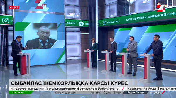 Сыбайлас жемқорлыққа қарсы күрес