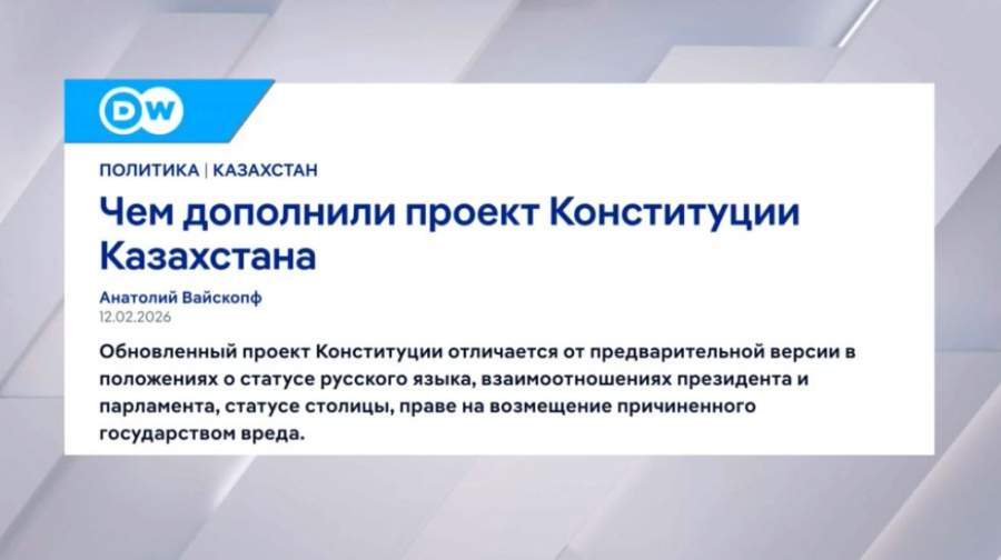 Корреспондент DW назвал ключевые отличия новой версии Конституции