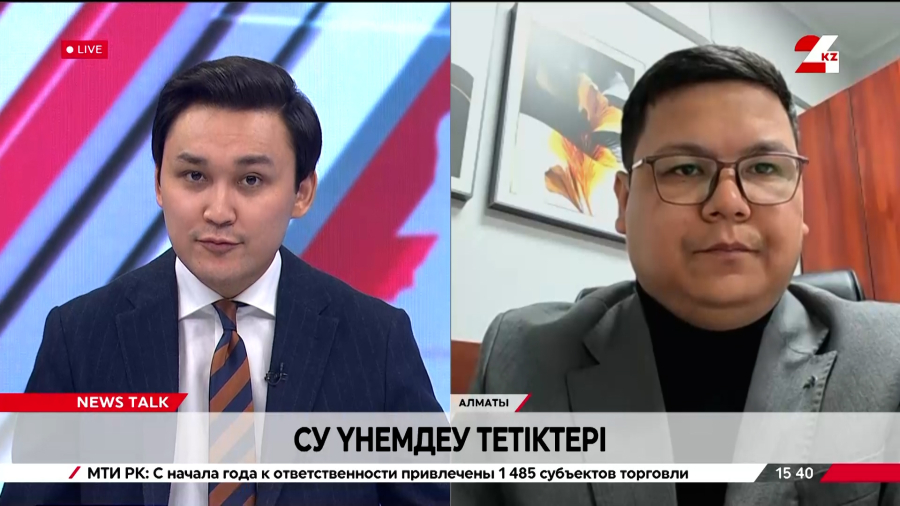 Су үнемдеу тетіктері. Олжас Жұмағұлов