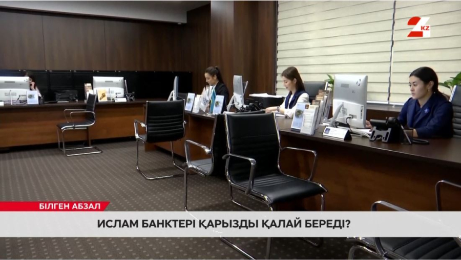 Ислам депозиттерінің қандай түрлері бар?