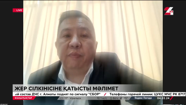 Алматыдағы жер сілкінісіне қатысты қандай болжам бар?