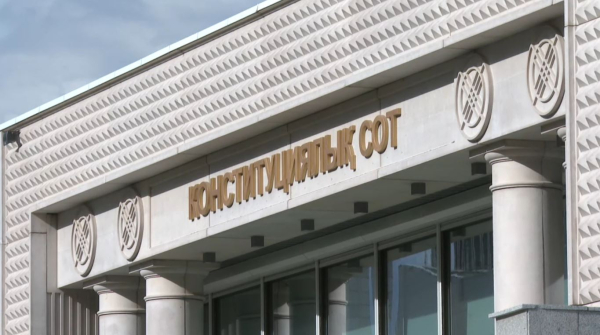 ҚР Конституциялық сотына жүгіну талаптары өзгерді