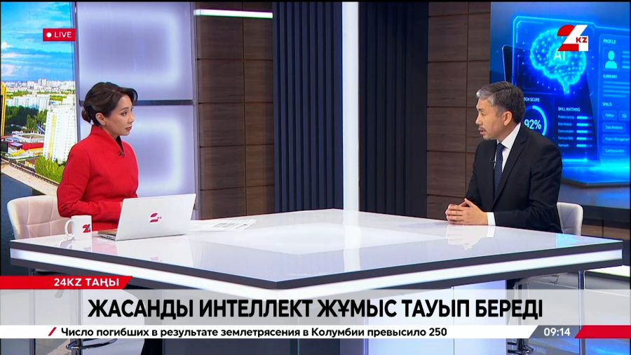 Жасанды интеллект жұмыс тауып береді. Мұхтар Төлеу Қайратұлы