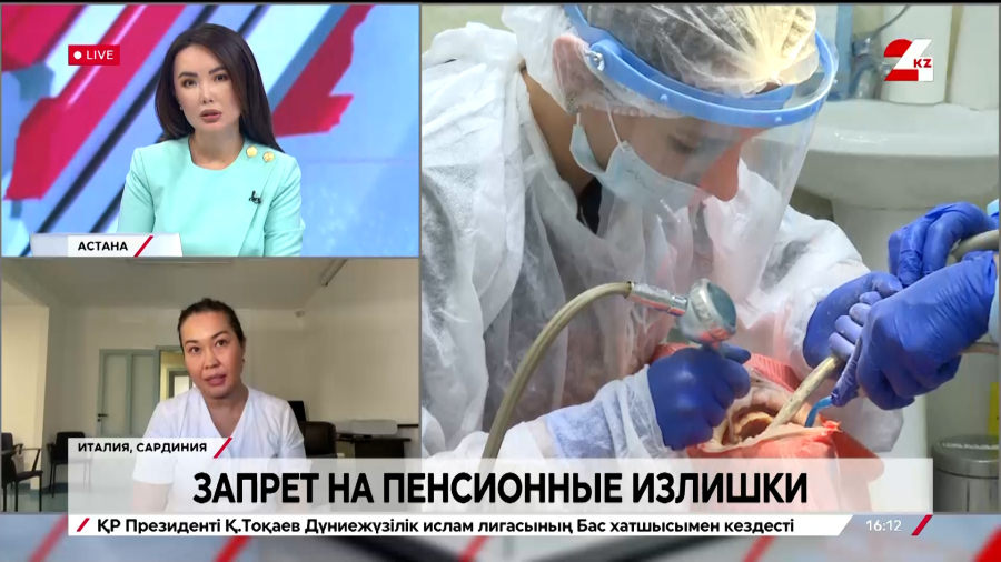 Запрет на пенсионные излишки. Айжан Естаева