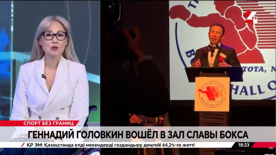 Геннадий Головкин вошёл в зал славы бокса
