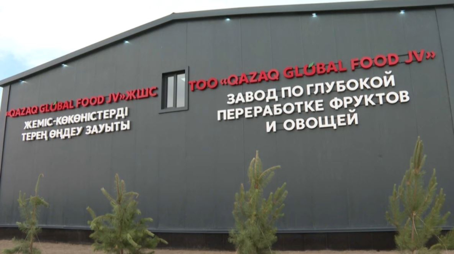 Алматы облысында Qazaq Global Food зауыты ашылды