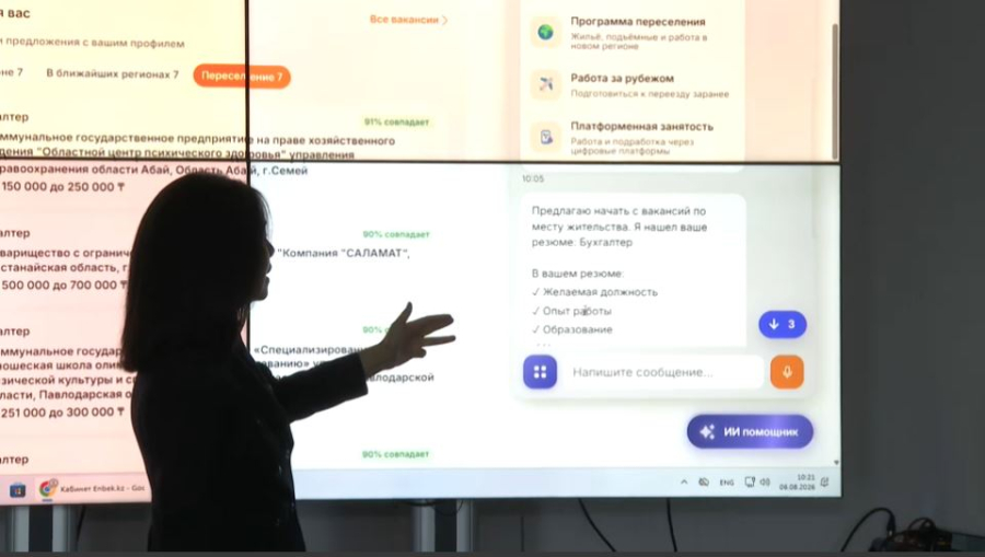 Жұмысқа орналасу үдерісі жеңілдейді