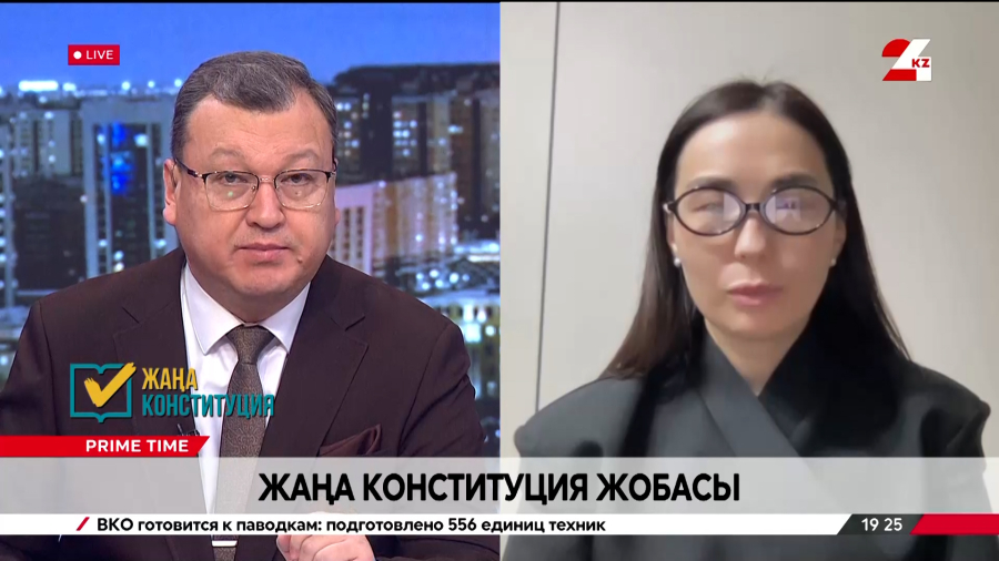 Жаңа Конституция жобасы. Әлия Қанатова