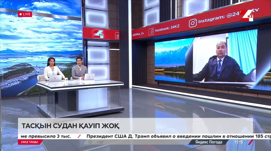 Тасқын судан қауіп жоқ. Ғалымжан Қамбарбеков