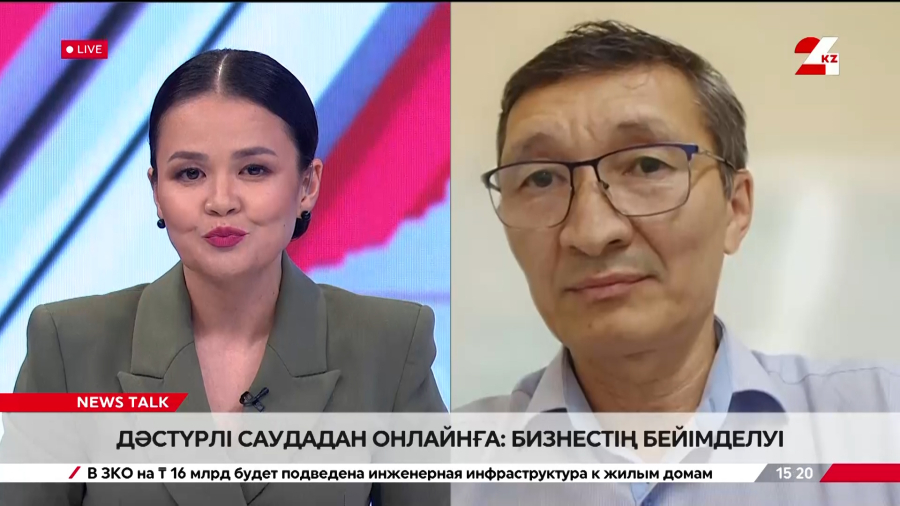 Дәстүрлі саудадан онлайнға: бизнестің бейімделуі. Самат Исабаев