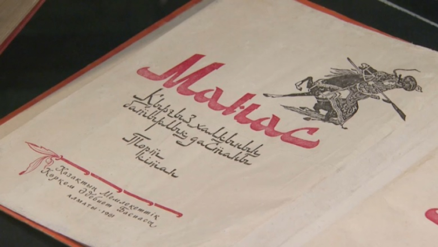 Вклад Шокана Уалиханова в изучение эпоса «Манас»