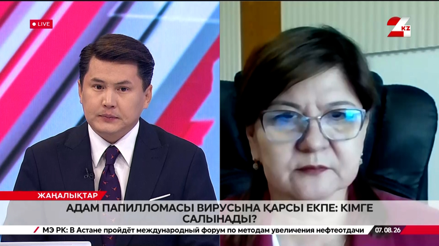 Адам папилломасы вирусына қарсы екпе: кімге және қашан салынады?|Жанна Пралиева