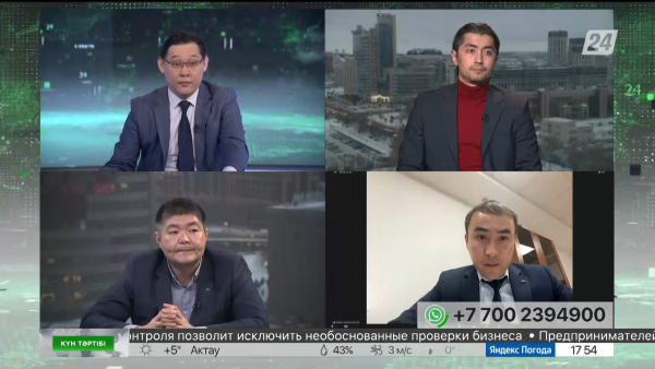 Әділетті еңбек қатынастары | Күн тәртібі | 31.01.2023