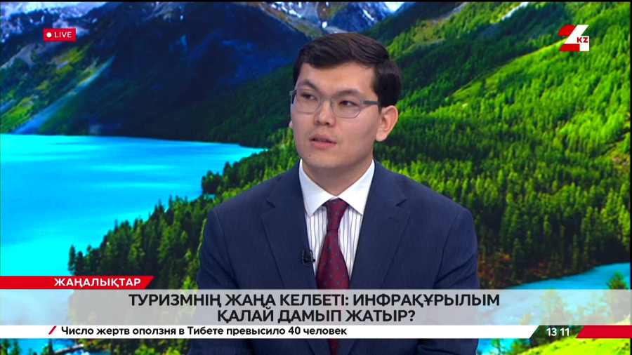 Туризмнің жаңа келбеті: инфрақұрылым қалай дамып жатыр? Нұрбол Байжанов