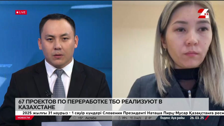 67 проектов по переработке ТБО реализуют в Казахстане. Назгуль Алимсурина