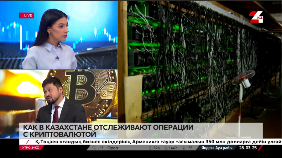 Как в Казахстане отслеживают операции с криптовалютой. Талгат Адилов