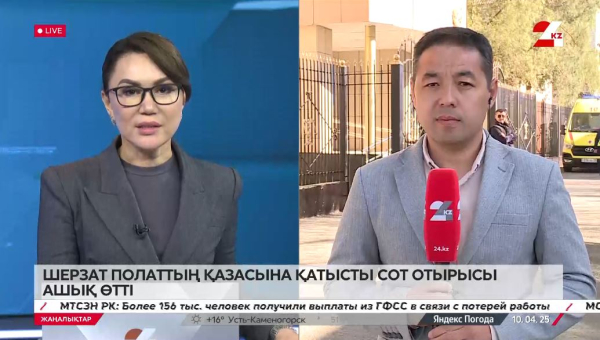 Талдықорғанда Шерзат Болаттың қазасына қатысты соттың алғашқы отырысы аяқталды