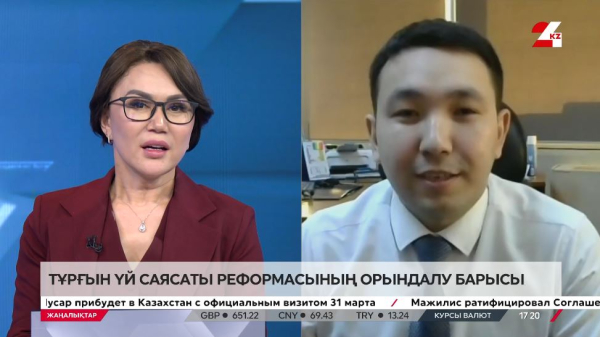 Тұрғын үй саясаты реформасының орындалу барысы. Қарахан Қаби