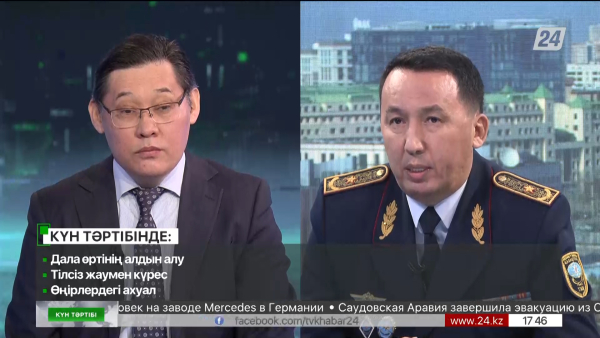 Дала өртінің алдын алу | Күн тәртібі | 12.05.2023