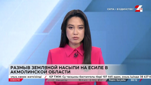 Жителей села эвакуируют в Акмолинской области