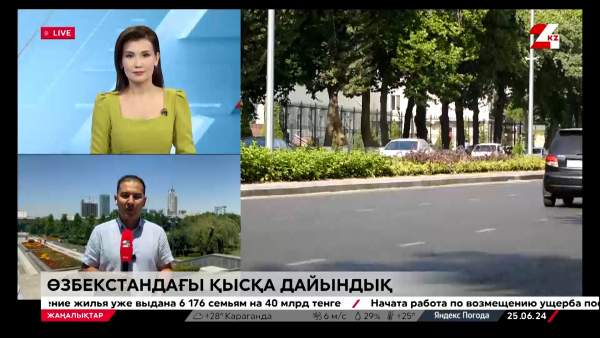 Жылыту маусымы. Өзбекстандағы өзекті мәселе